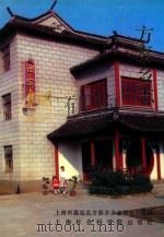 方泰乡志（1992 PDF版）