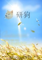 中国农业面源污染管控研究（ PDF版）