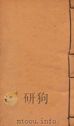 元丰九域志  卷4-5（ PDF版）