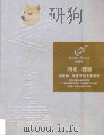 金鼠标  网络营销大赛集粹（ PDF版）