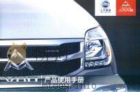 V80产品使用手册（ PDF版）