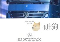 AXOR 940-954操作手册（ PDF版）