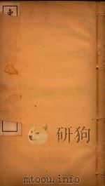 东三省政略  34（ PDF版）