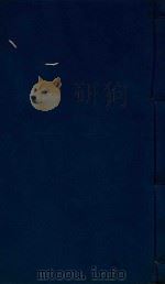 舆地广记  4（ PDF版）