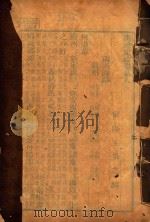 舆地纪胜  3（ PDF版）