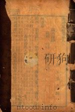 舆地纪胜  4（ PDF版）