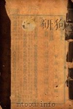 舆地纪胜  10（ PDF版）