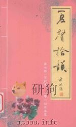 夏耳拾韵  第7期  紫荆卷（ PDF版）