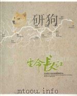 生命长江（ PDF版）