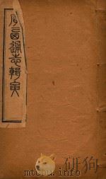 广西通志辑要  10（ PDF版）