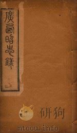 广西通志辑要  14（ PDF版）