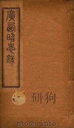 广西通志辑要  17（ PDF版）