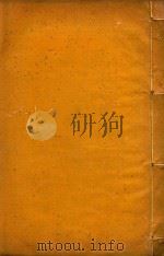 廉州府志 4 PDF电子版封面 张堉春编