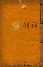 廉州府志 13 PDF电子版封面 张堉春编