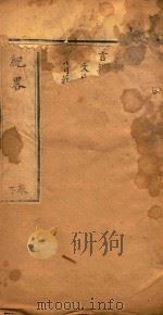 龙州纪略  下（ PDF版）