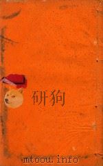 富川县志  3（ PDF版）