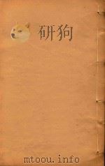 广州府志 7 PDF电子版封面 史澄等主编