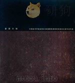 走进大地 PDF电子版封面 中国美术学院油画系99届暨具象表现绘画试点班毕业作品