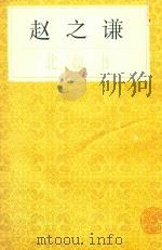 赵之谦北魏书（1987 PDF版）