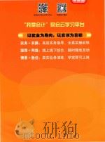 商业会计单据簿（ PDF版）