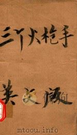 三个火枪手  原文版  英文版（ PDF版）
