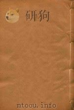 新会县志  2（ PDF版）