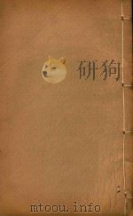三水县志  3（ PDF版）