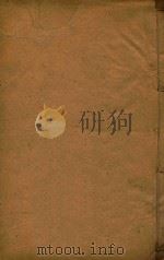 琼州府志 5 PDF电子版封面 张岳松编