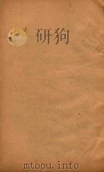 顺德县志  2（ PDF版）