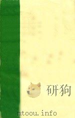 数学分析  第1册（1980 PDF版）