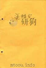 逼婚记（1980 PDF版）