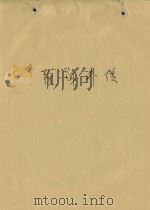 瓦岗外住（1985 PDF版）