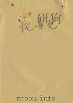 倪善纪（ PDF版）