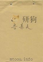告亲夫（ PDF版）