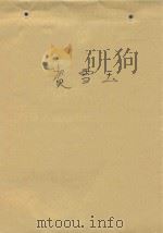 贺雪玉（ PDF版）