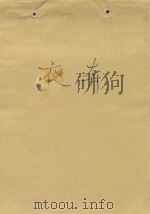 夜奔（1994 PDF版）