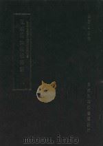 道咸同光思朝奏议  第8册（ PDF版）