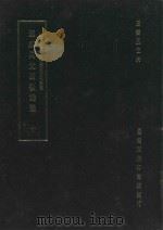 道咸同光思朝奏议  第10册（ PDF版）