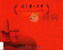 荷兰华人百年（ PDF版）