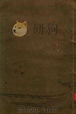 潮州府志  9（ PDF版）