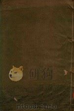 潮州府志 11 1893 PDF电子版封面 周硕勋编