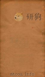 肇庆府志 4 PDF电子版封面 胡森等编