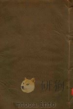 潮州府志  5（ PDF版）