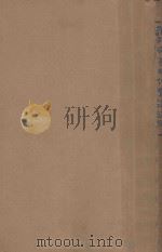 后印宋李明仲营造法式  7（ PDF版）