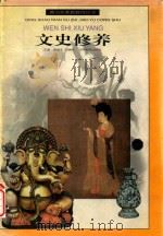 文史修养（1999.01 PDF版）