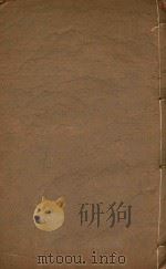 东莞县志 2 PDF电子版封面 陈伯陶编