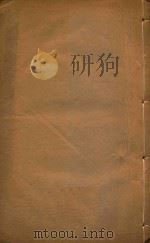 东莞县志  9（ PDF版）
