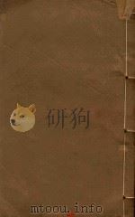 东莞县志  21（ PDF版）