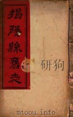 开平县志  1（ PDF版）