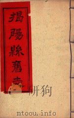开平县志  4（ PDF版）